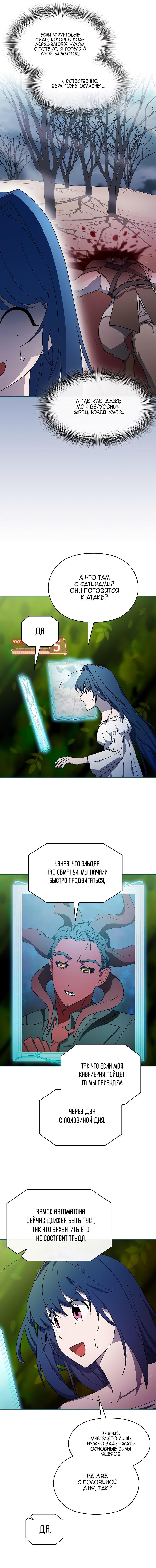 Read Цивилизация мудрецов RU Manga Online