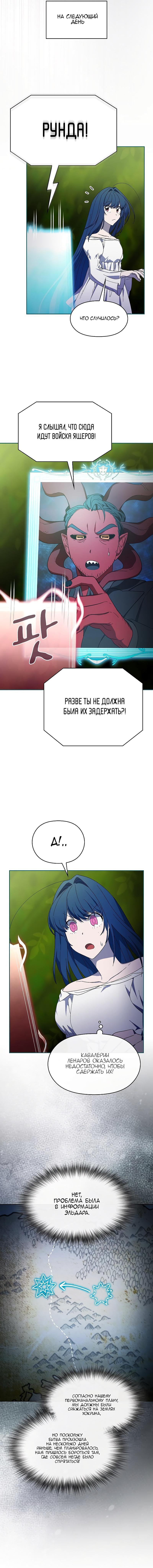 Read Цивилизация мудрецов RU Manga Online