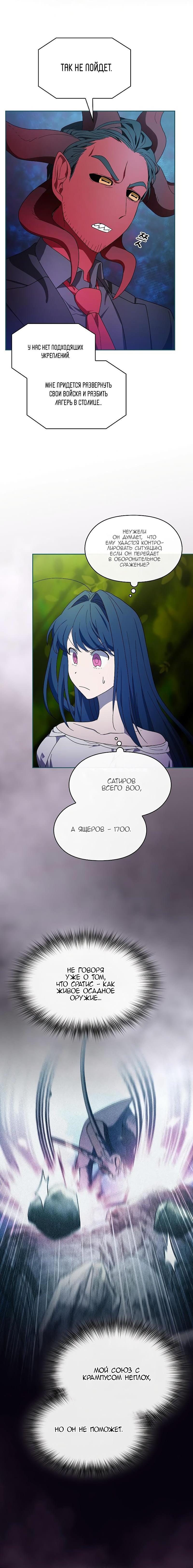 Read Цивилизация мудрецов RU Manga Online
