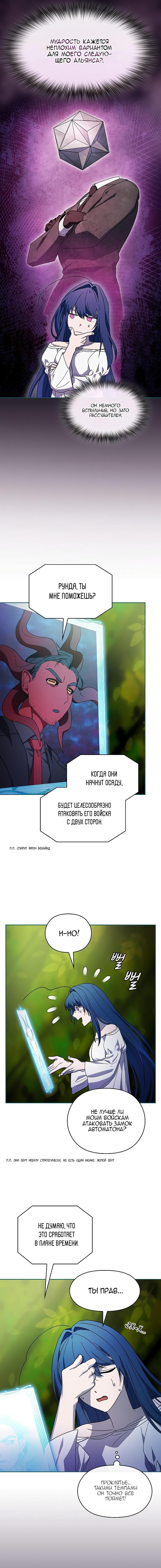 Read Цивилизация мудрецов RU Manga Online