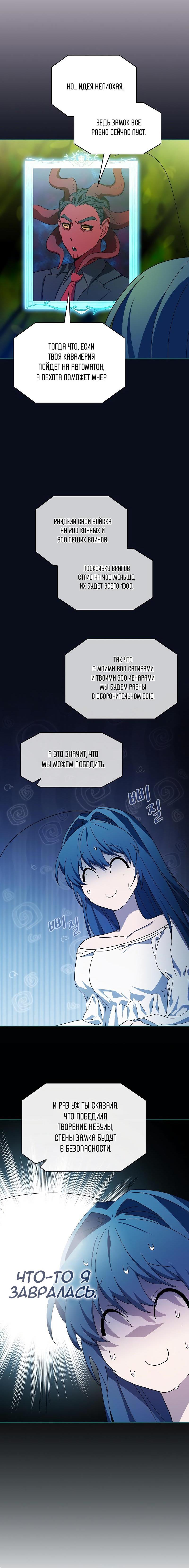 Read Цивилизация мудрецов RU Manga Online