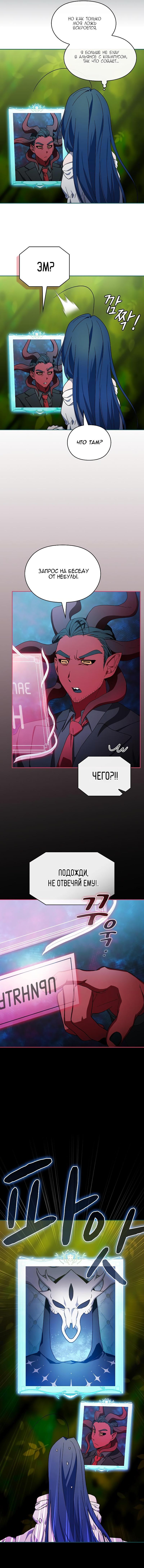 Read Цивилизация мудрецов RU Manga Online