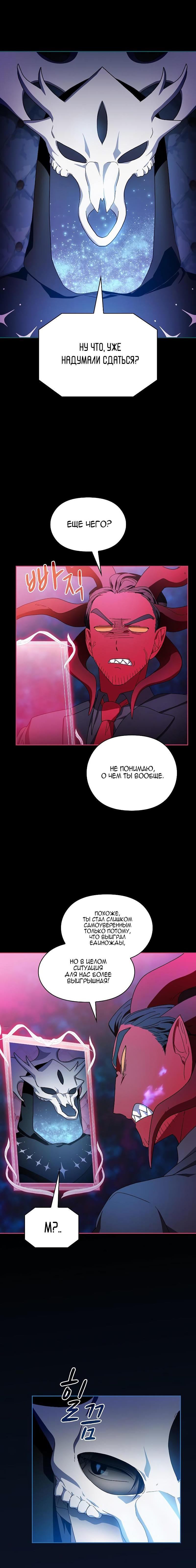 Read Цивилизация мудрецов RU Manga Online