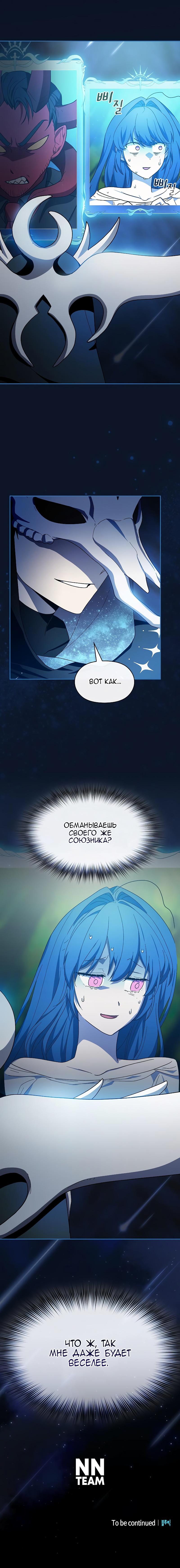 Read Цивилизация мудрецов RU Manga Online