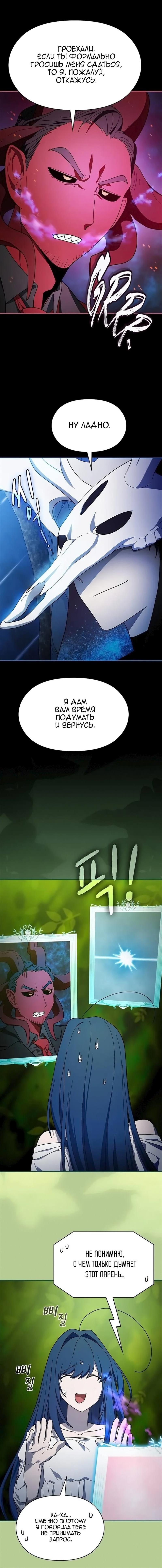 Read Цивилизация мудрецов RU Manga Online