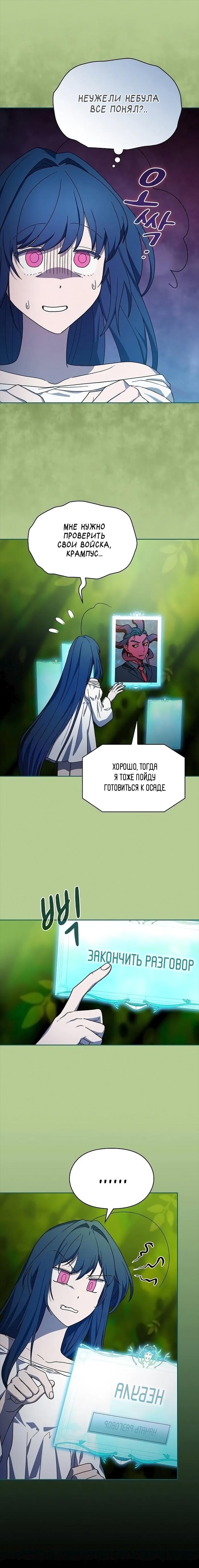 Read Цивилизация мудрецов RU Manga Online