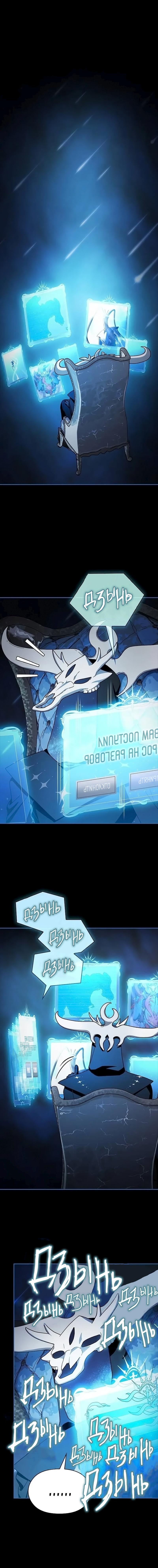 Read Цивилизация мудрецов RU Manga Online