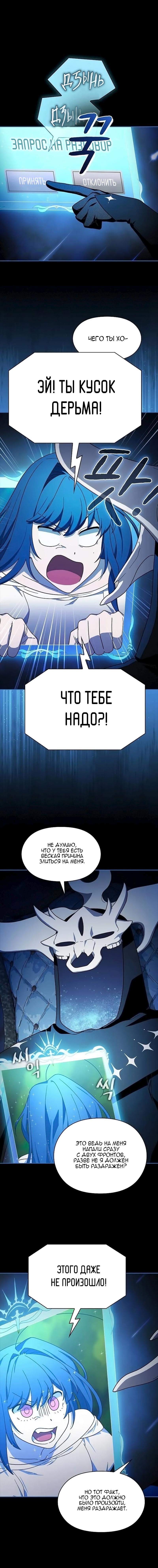 Read Цивилизация мудрецов RU Manga Online
