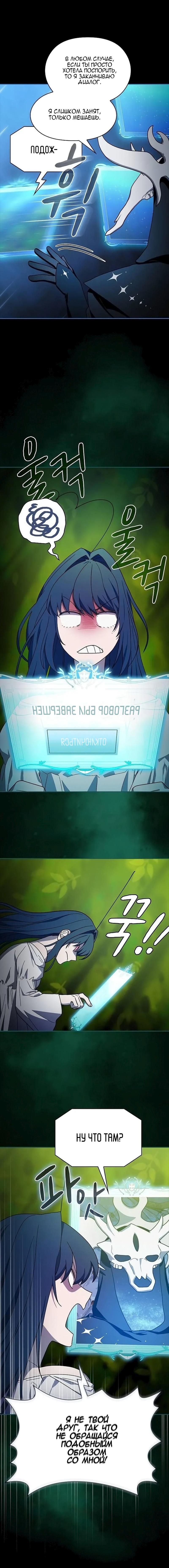 Read Цивилизация мудрецов RU Manga Online