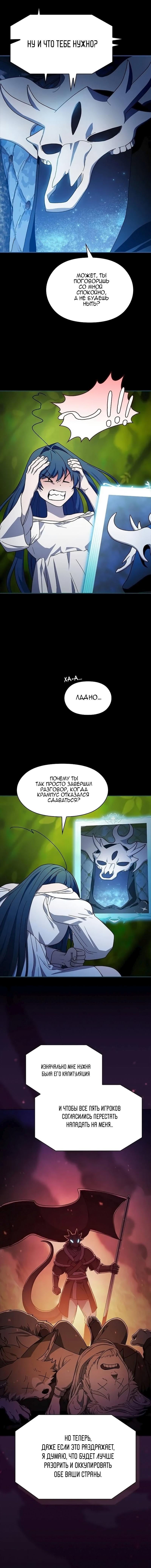 Read Цивилизация мудрецов RU Manga Online
