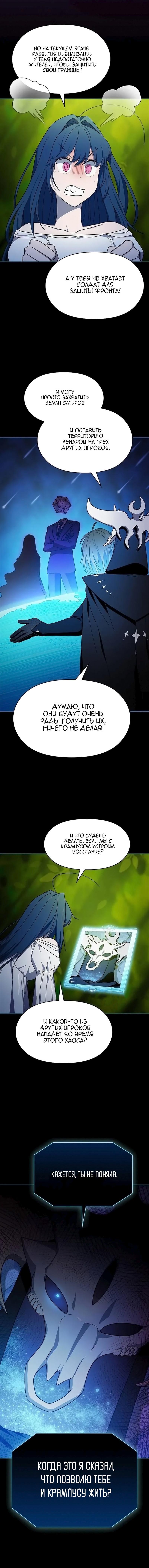 Read Цивилизация мудрецов RU Manga Online