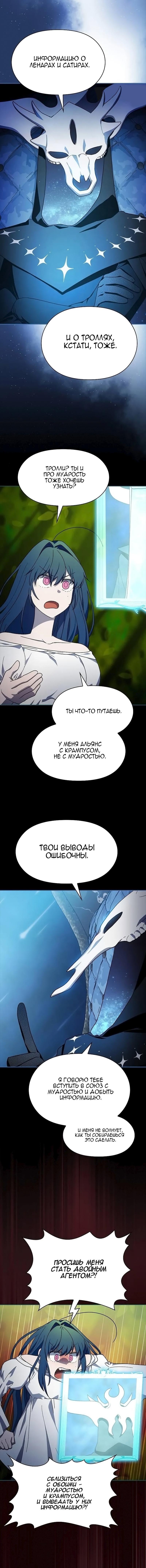 Read Цивилизация мудрецов RU Manga Online