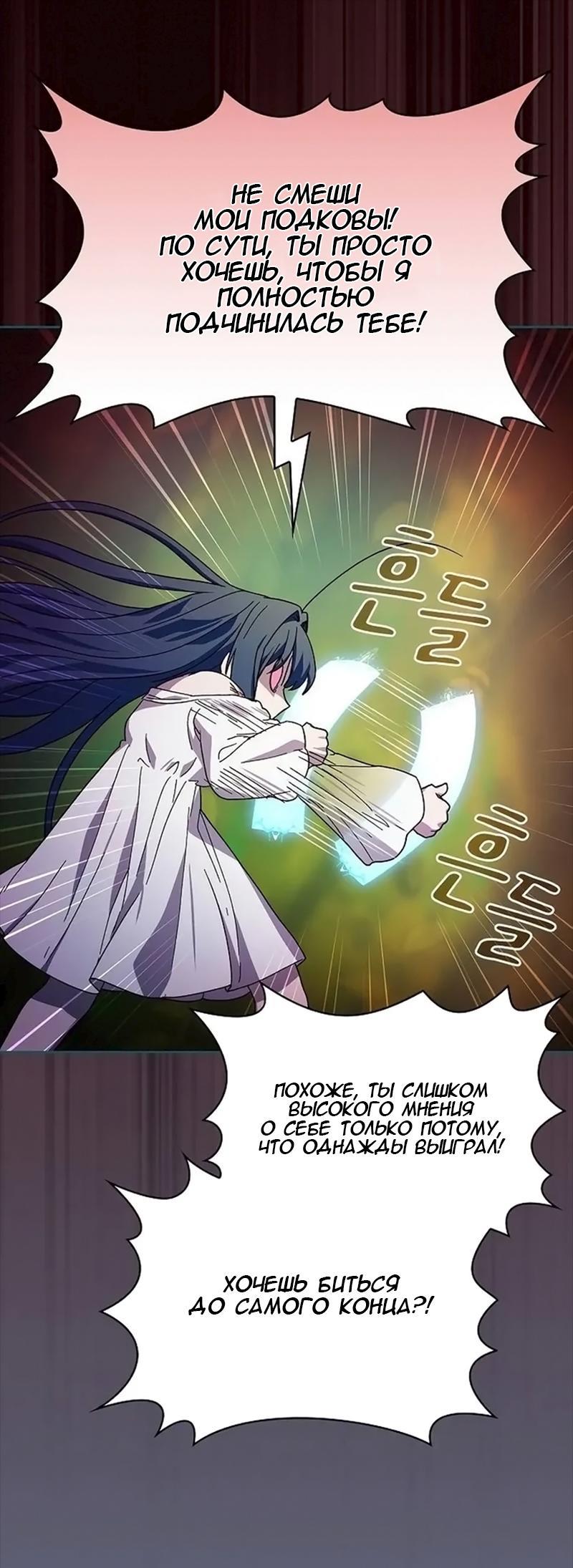 Read Цивилизация мудрецов RU Manga Online