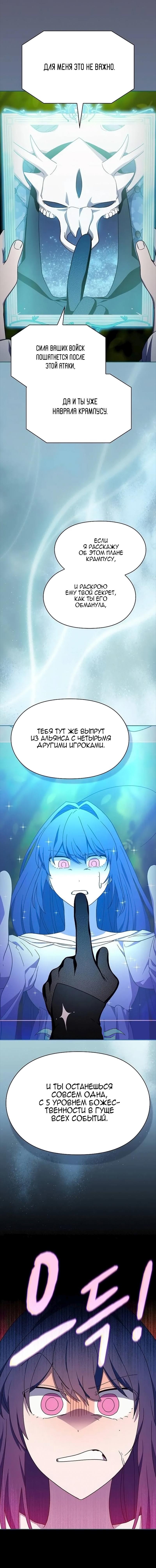 Read Цивилизация мудрецов RU Manga Online