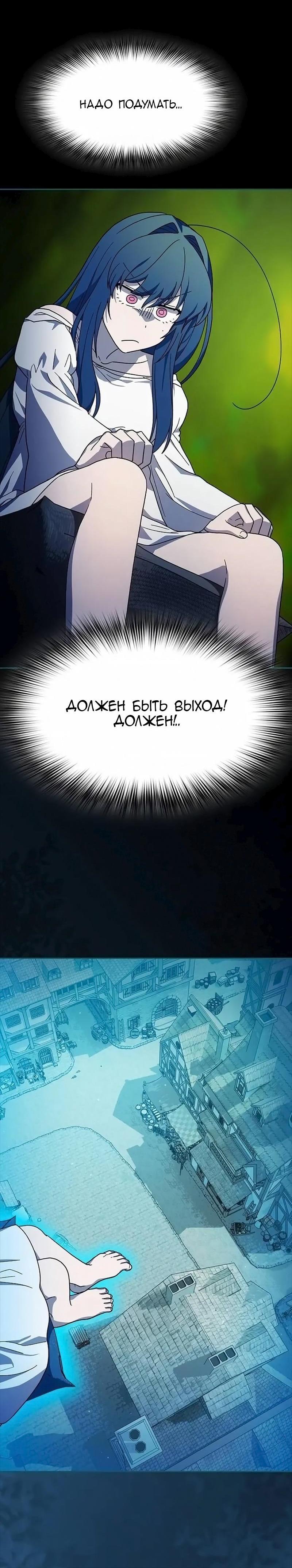 Read Цивилизация мудрецов RU Manga Online