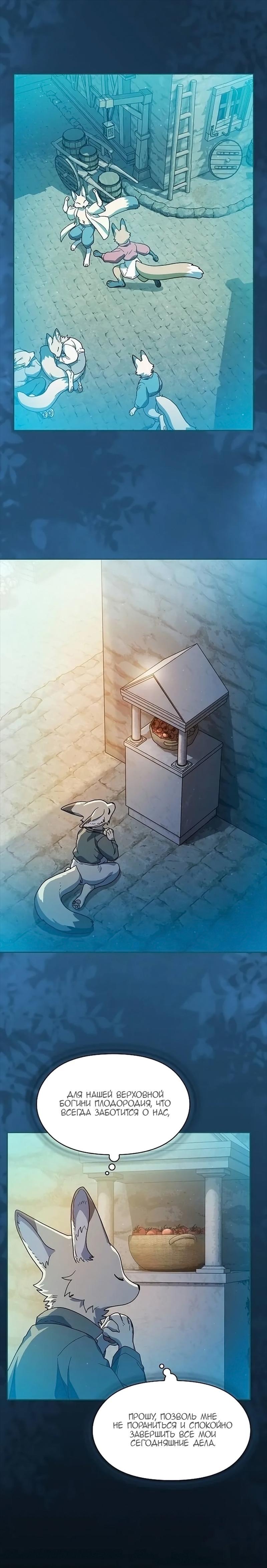 Read Цивилизация мудрецов RU Manga Online