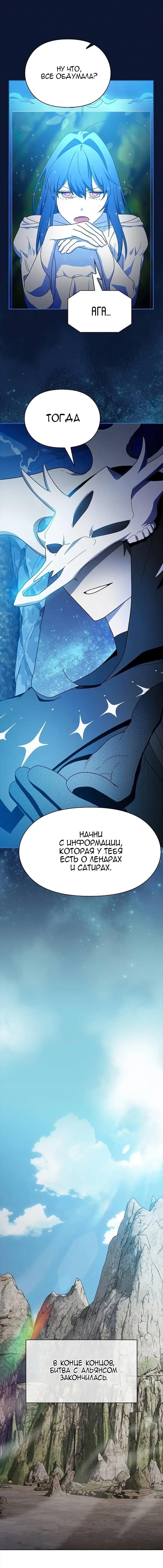 Read Цивилизация мудрецов RU Manga Online