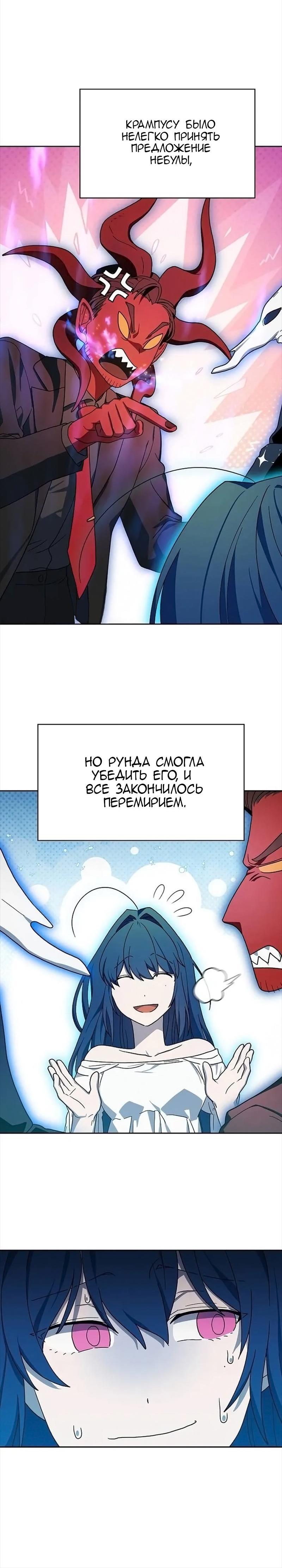 Read Цивилизация мудрецов RU Manga Online