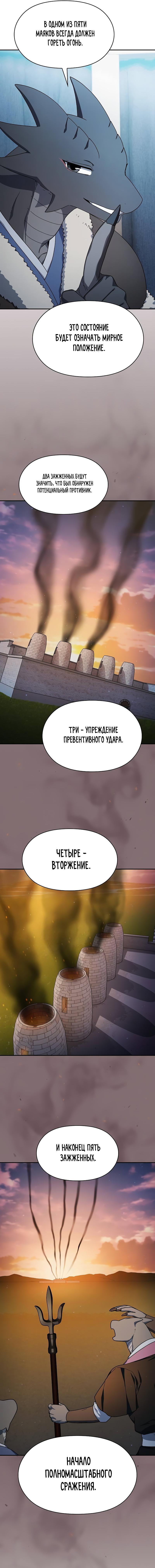 Read Цивилизация мудрецов RU Manga Online
