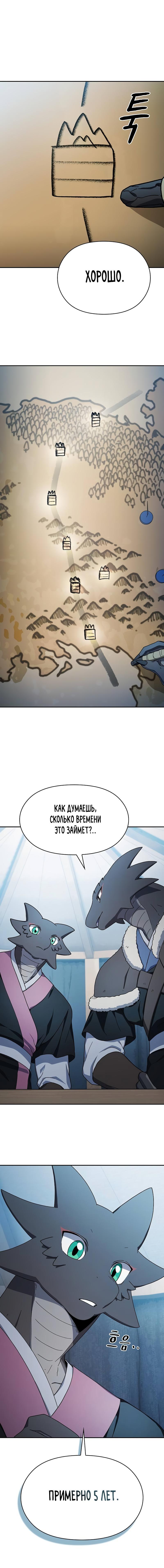 Read Цивилизация мудрецов RU Manga Online