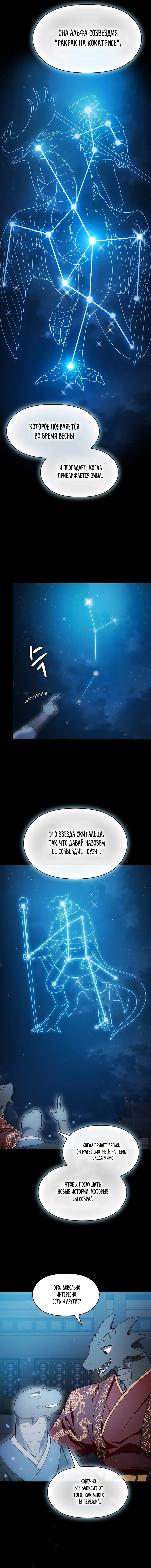 Read Цивилизация мудрецов RU Manga Online