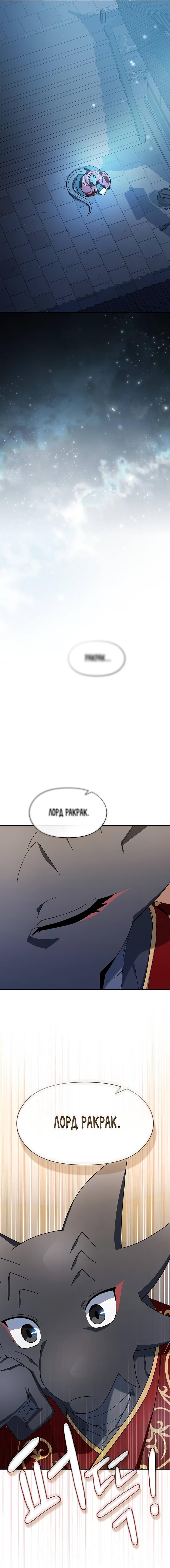 Read Цивилизация мудрецов RU Manga Online