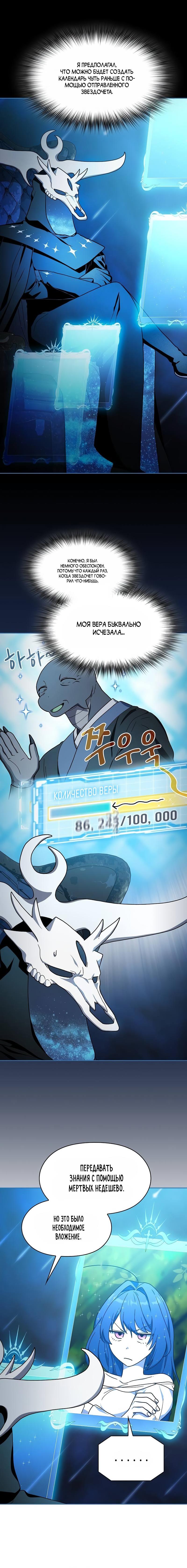 Read Цивилизация мудрецов RU Manga Online