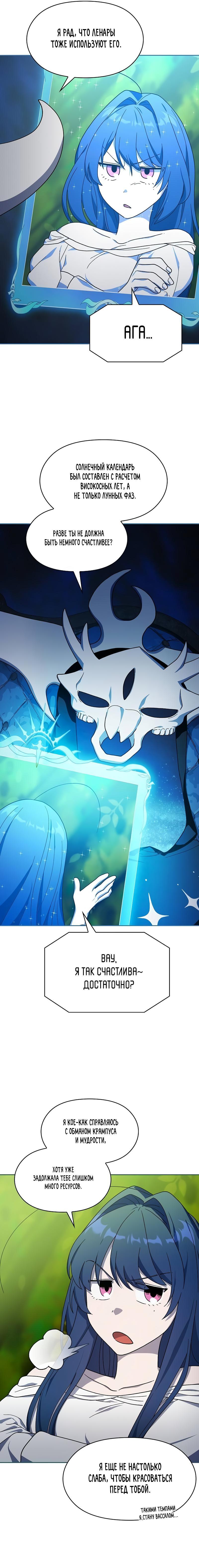 Read Цивилизация мудрецов RU Manga Online