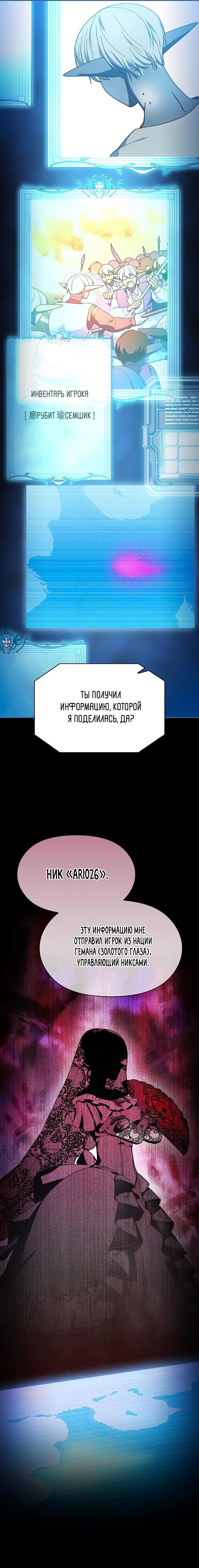 Read Цивилизация мудрецов RU Manga Online