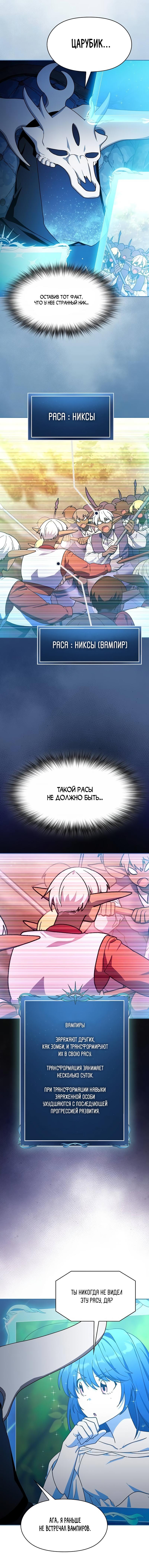 Read Цивилизация мудрецов RU Manga Online