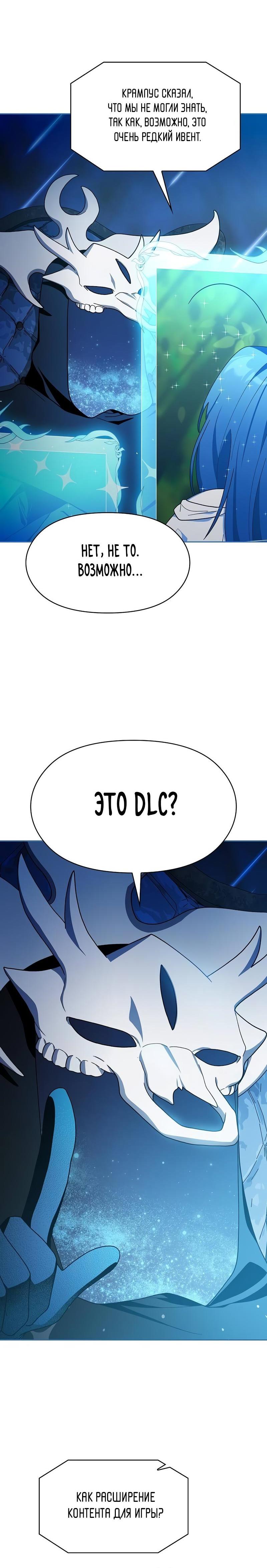 Read Цивилизация мудрецов RU Manga Online