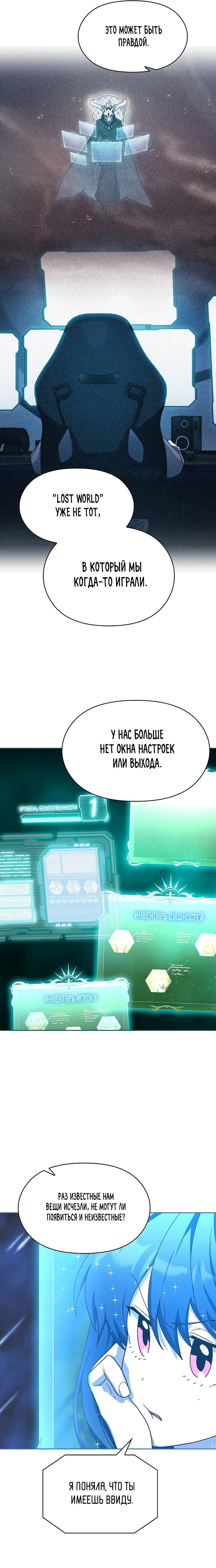 Read Цивилизация мудрецов RU Manga Online