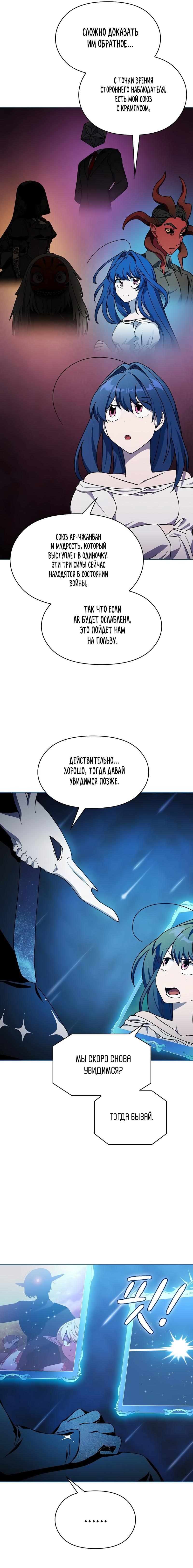 Read Цивилизация мудрецов RU Manga Online