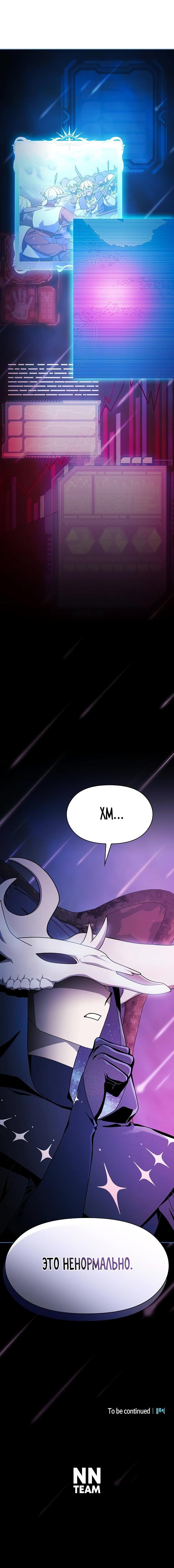 Read Цивилизация мудрецов RU Manga Online