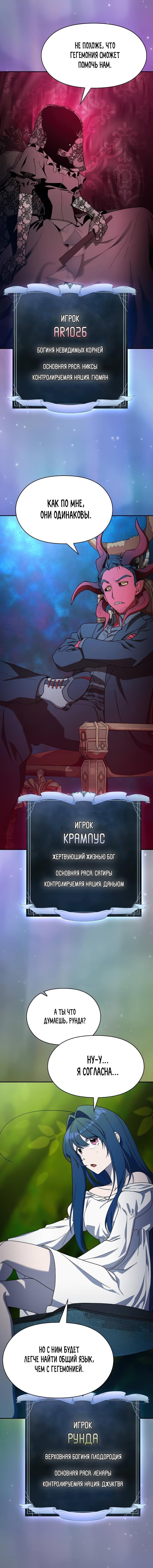 Read Цивилизация мудрецов RU Manga Online