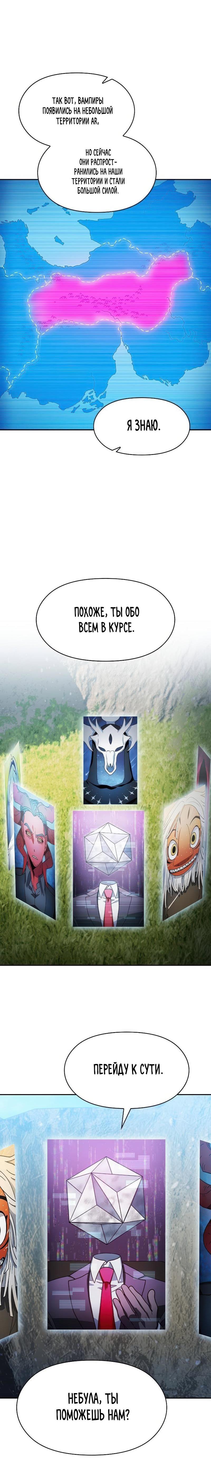 Read Цивилизация мудрецов RU Manga Online