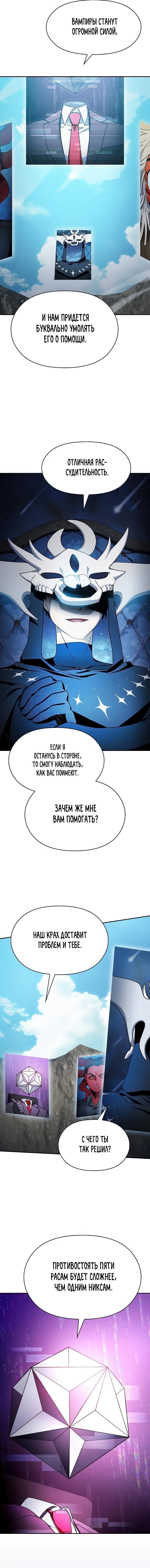 Read Цивилизация мудрецов RU Manga Online