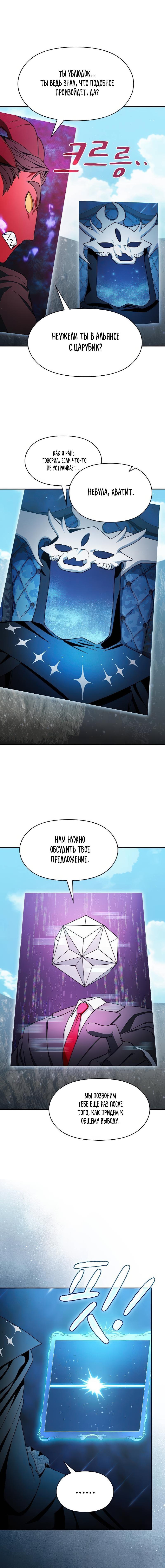 Read Цивилизация мудрецов RU Manga Online