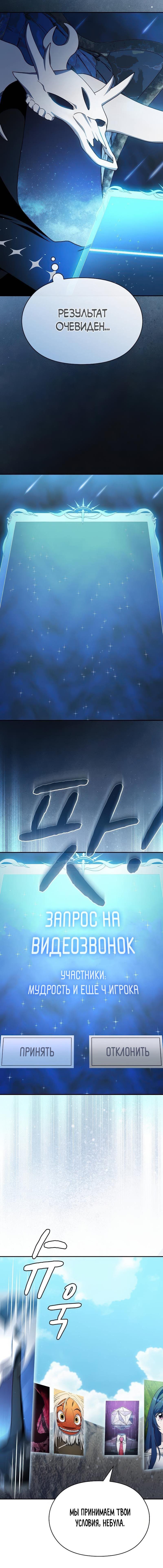 Read Цивилизация мудрецов RU Manga Online