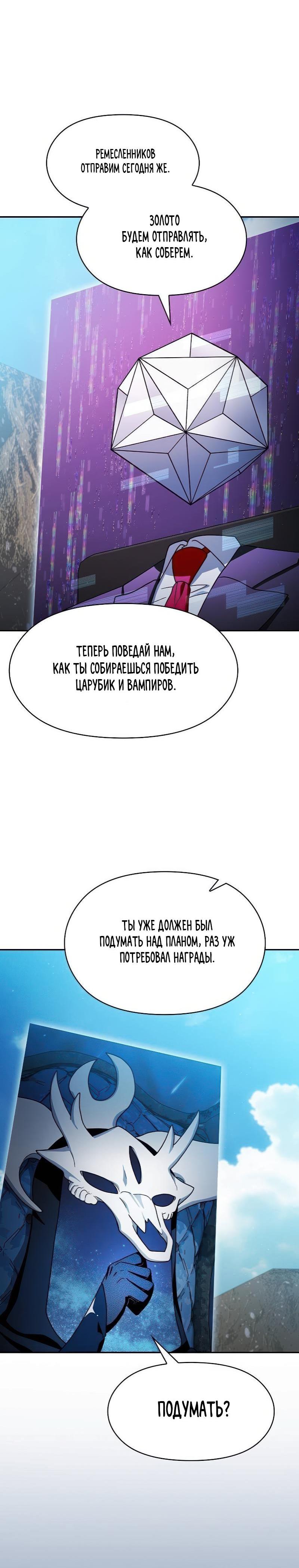 Read Цивилизация мудрецов RU Manga Online