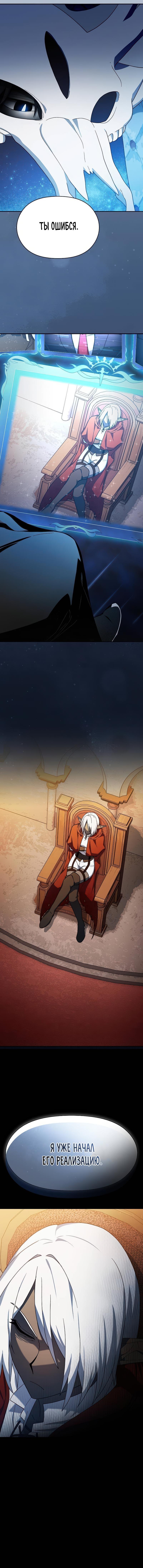 Read Цивилизация мудрецов RU Manga Online