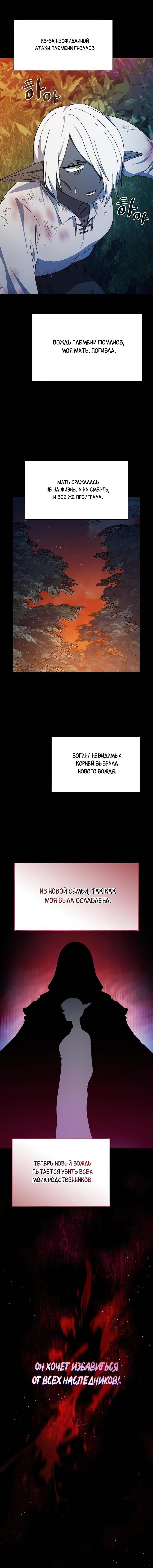 Read Цивилизация мудрецов RU Manga Online