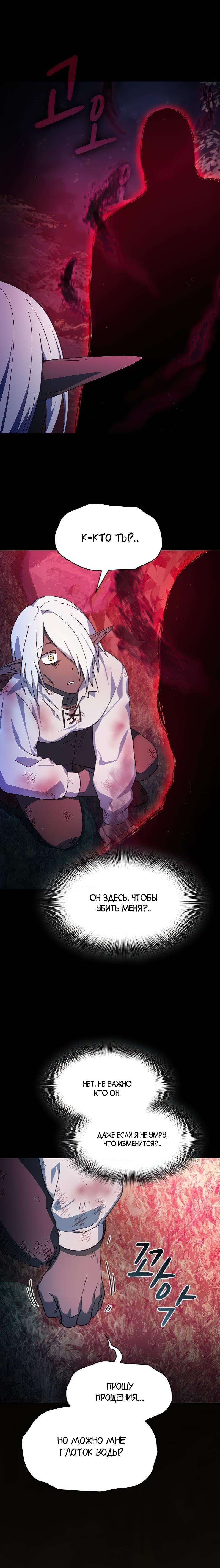 Read Цивилизация мудрецов RU Manga Online