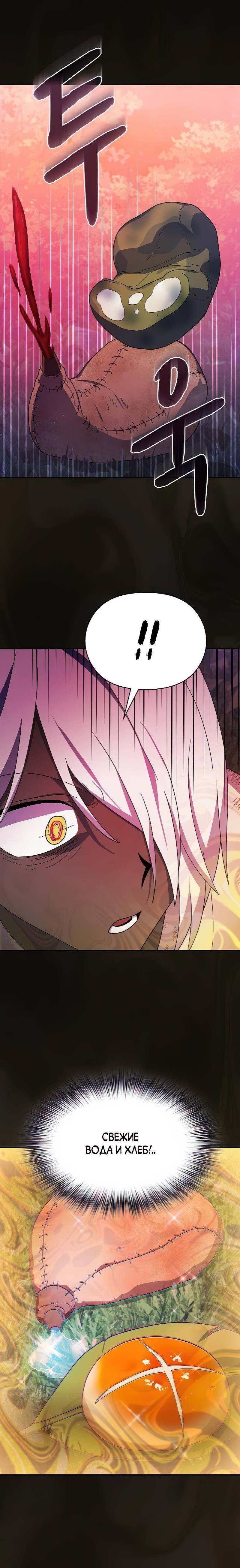 Read Цивилизация мудрецов RU Manga Online