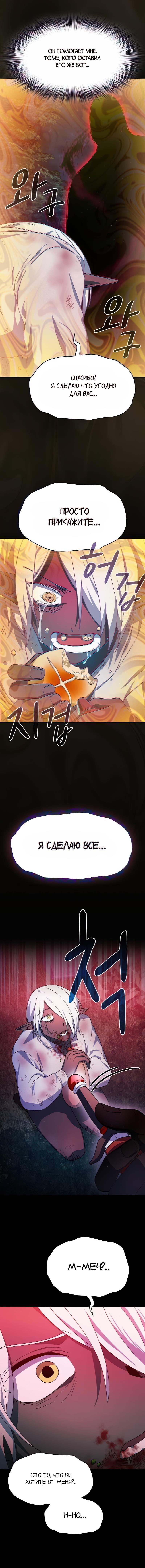 Read Цивилизация мудрецов RU Manga Online