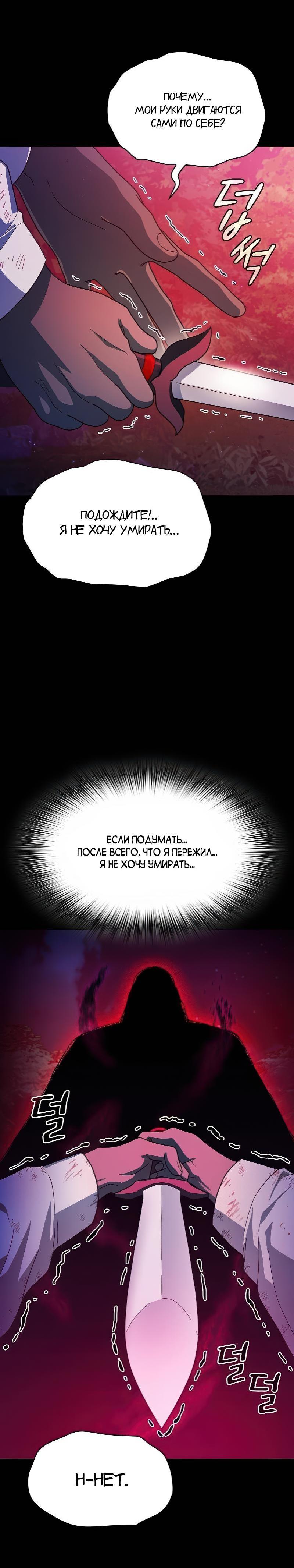 Read Цивилизация мудрецов RU Manga Online