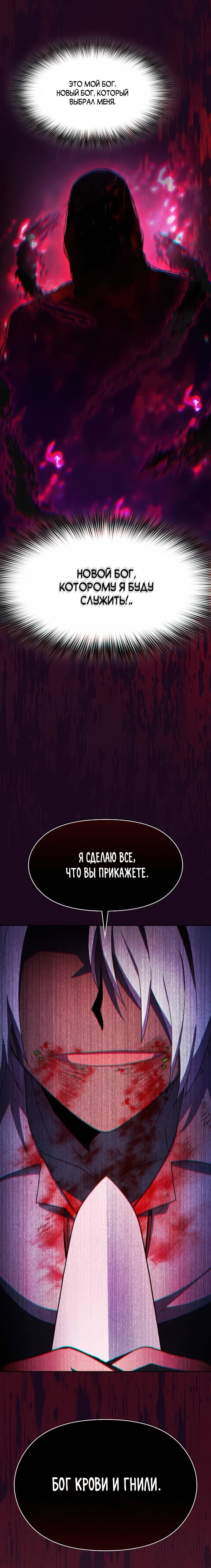 Read Цивилизация мудрецов RU Manga Online