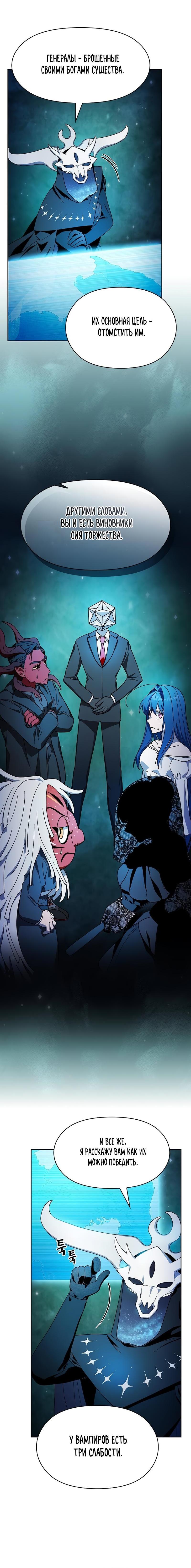 Read Цивилизация мудрецов RU Manga Online
