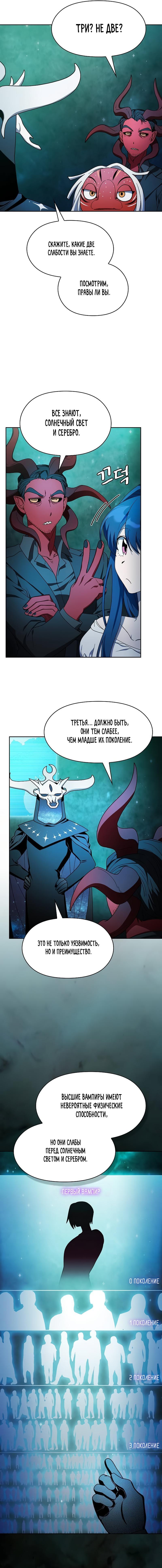 Read Цивилизация мудрецов RU Manga Online