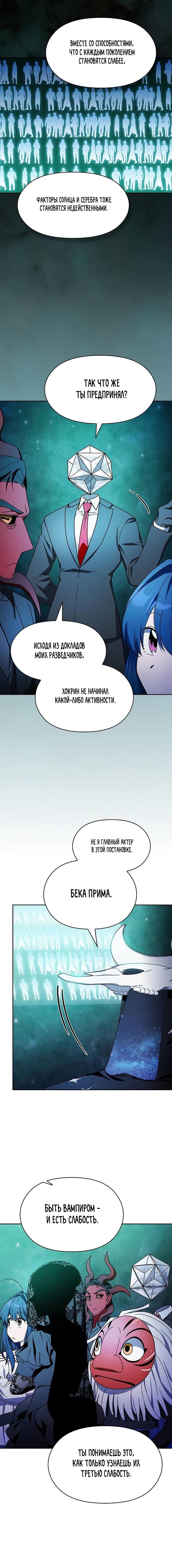 Read Цивилизация мудрецов RU Manga Online